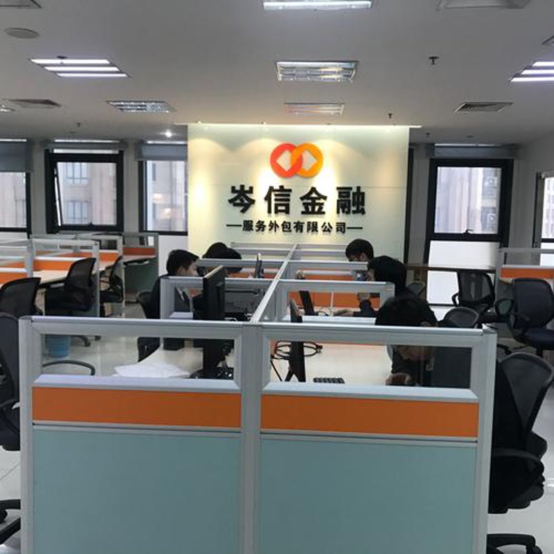 金融外包