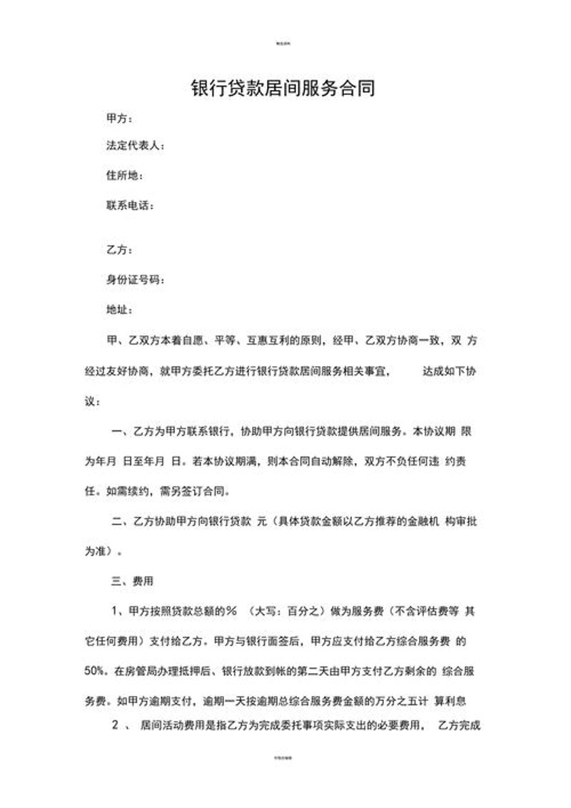 构建金融桥梁：银行合作带来的无限可能