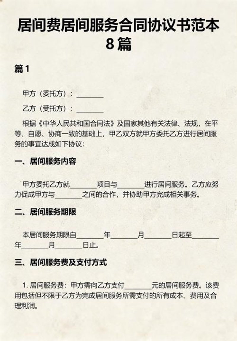 数字时代银行合作的新趋势